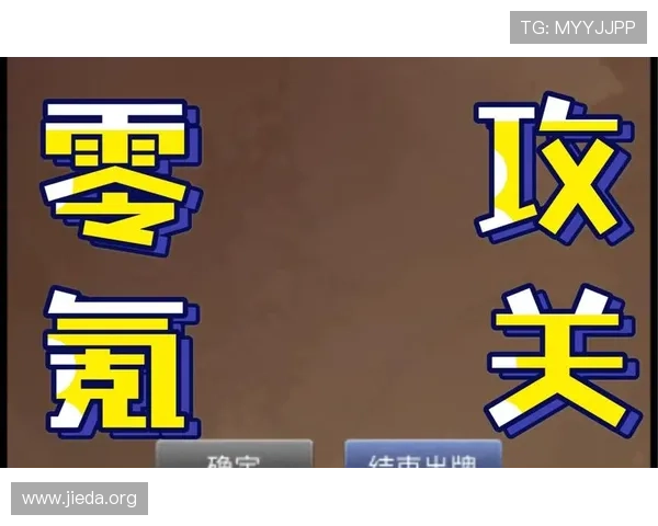 三公牌型大小排序标准详解帮助玩家优化出牌策略提升整体游戏体验